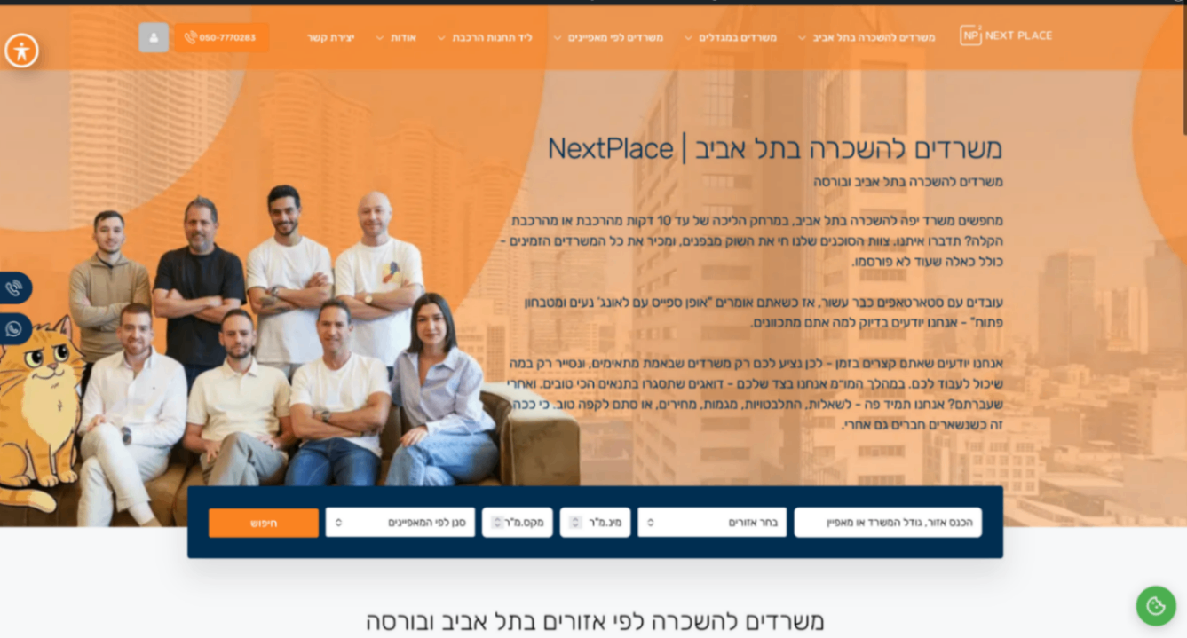 Next Place - Product Image